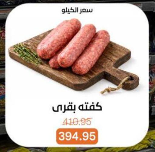available at بيت الجملة in Egypt - القاهرة