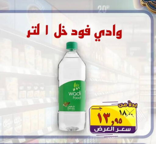 available at الصردي جملة ماركت in Egypt - القاهرة
