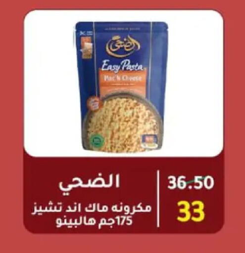 available at وكالة المنصورة - الدقهلية‎ in Egypt - القاهرة