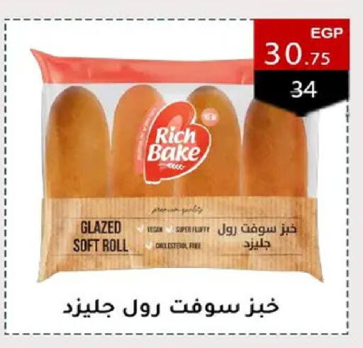 available at وكالة المنصورة - الدقهلية‎ in Egypt - القاهرة