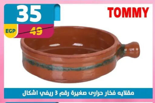 available at سنتر شاهين in Egypt - القاهرة