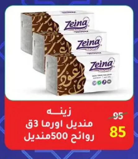 available at وكالة المنصورة - الدقهلية‎ in Egypt - القاهرة
