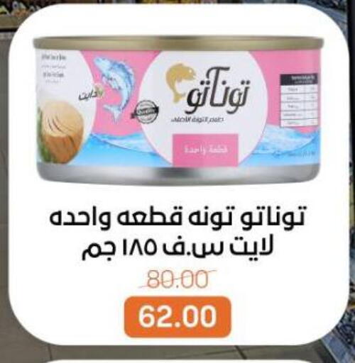 available at بيت الجملة in Egypt - القاهرة