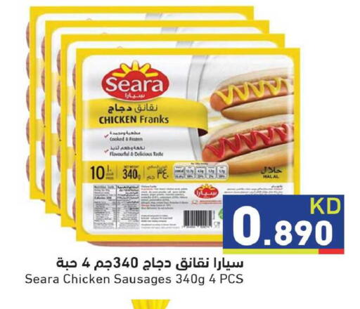 available at  رامز in الكويت - مدينة الكويت