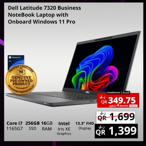 available at برستيج كمبيوتر in قطر - الشحانية