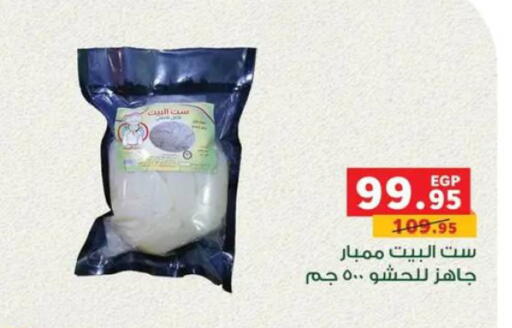 available at Panda  in Egypt - Cairo