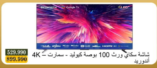 available at جمعية البيان التعاونية in الكويت - مدينة الكويت