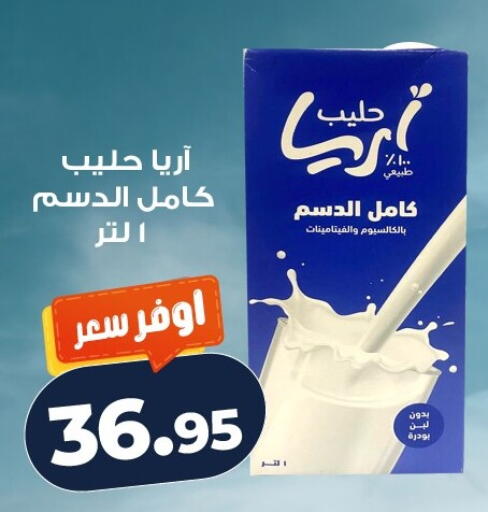 available at كازيون in Egypt - القاهرة