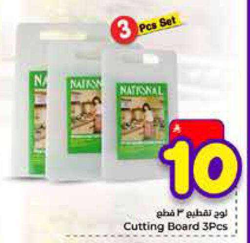 available at Hyper Al Wafa in KSA, Saudi Arabia, Saudi - Mecca