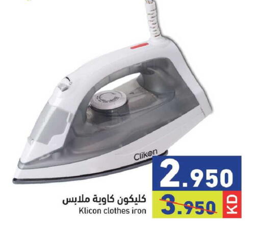 available at  رامز in الكويت - مدينة الكويت