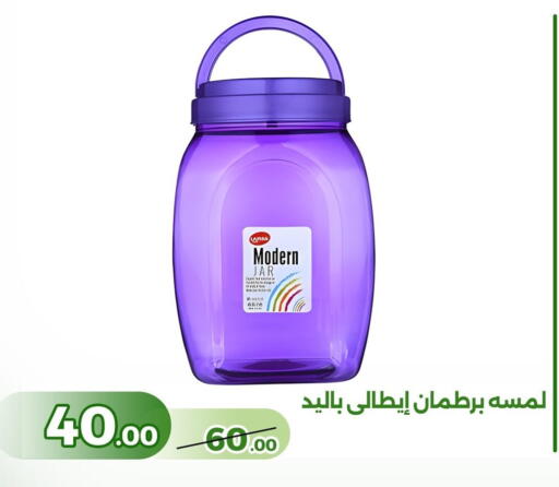available at Green Tree Hypermarket - Sohag in Egypt - Cairo