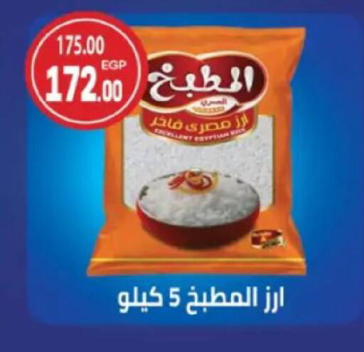 available at جلهوم ماركت in Egypt - القاهرة