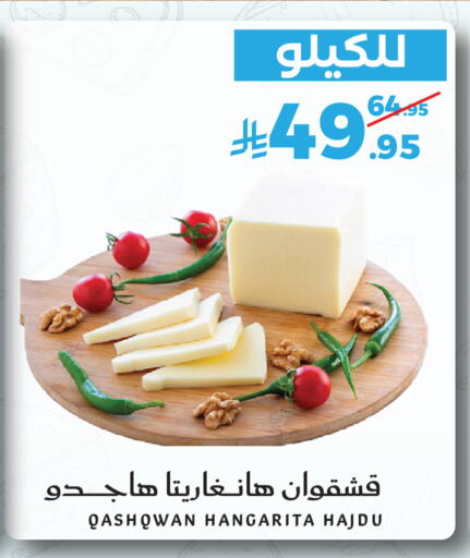 available at Mira Mart Mall in KSA, Saudi Arabia, Saudi - Jeddah