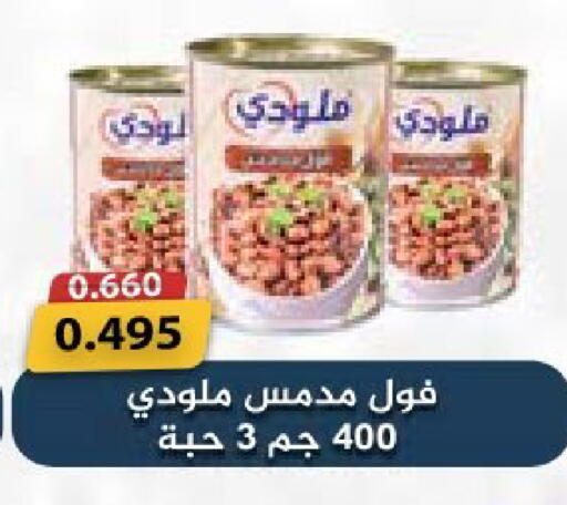 available at جمعية النعيم التعاونية in الكويت - مدينة الكويت