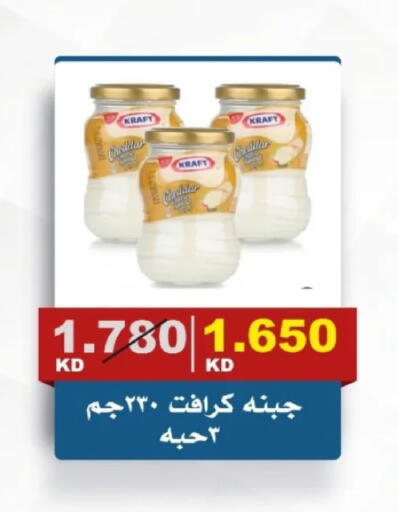 available at جمعية الصديق التعاونية in الكويت - مدينة الكويت