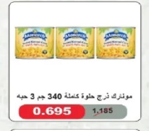 available at جمعية الصديق التعاونية in الكويت - مدينة الكويت