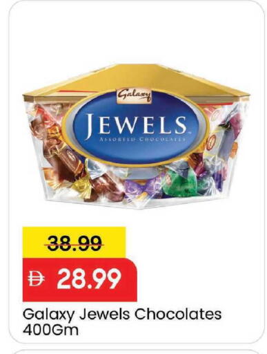 available at مارك & سيف in الإمارات العربية المتحدة , الامارات - دبي