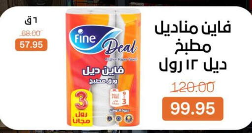 available at بيت الجملة in Egypt - القاهرة