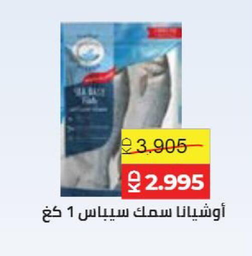 available at جمعية النعيم التعاونية in الكويت - مدينة الكويت