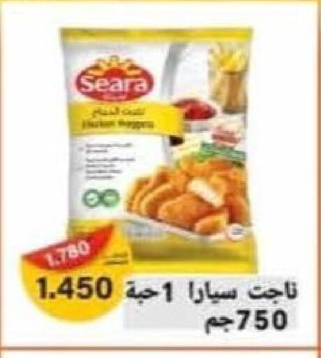 available at جمعية سلوى التعاونية in الكويت - محافظة الجهراء