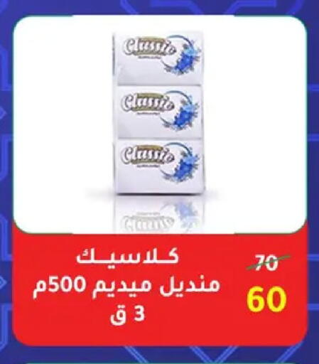 available at وكالة المنصورة - الدقهلية‎ in Egypt - القاهرة
