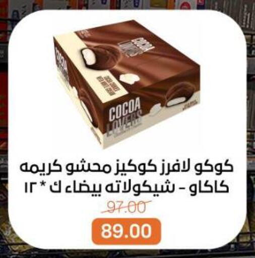 available at بيت الجملة in Egypt - القاهرة