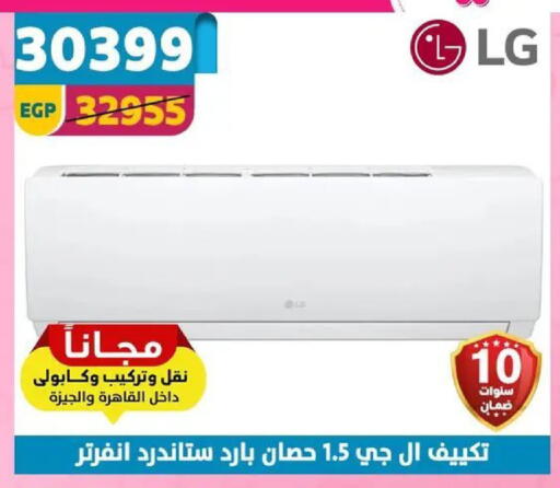 available at Shaheen Center in Egypt - Cairo