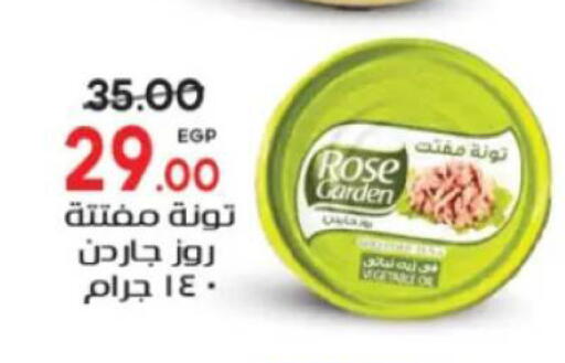 available at جلهوم ماركت in Egypt - القاهرة