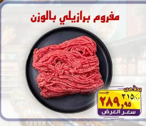 available at  El Sorady market  in Egypt - Cairo