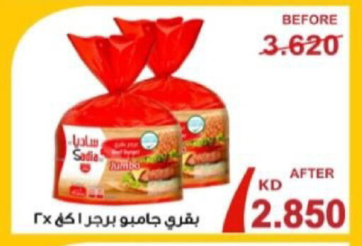 available at  Al Adan And Al Qusor Co-Op in Kuwait - Ahmadi Governorate
