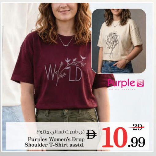 available at نستو هايبرماركت in الإمارات العربية المتحدة , الامارات - رَأْس ٱلْخَيْمَة