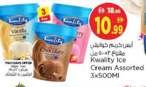 Vanilla available at نستو هايبرماركت in الإمارات العربية المتحدة , الامارات - الشارقة / عجمان