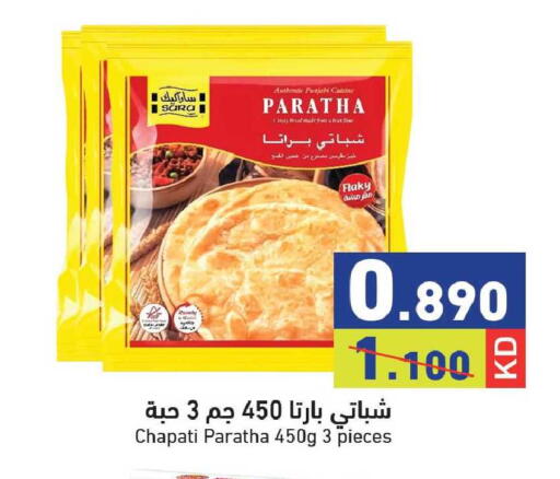 available at  رامز in الكويت - محافظة الجهراء