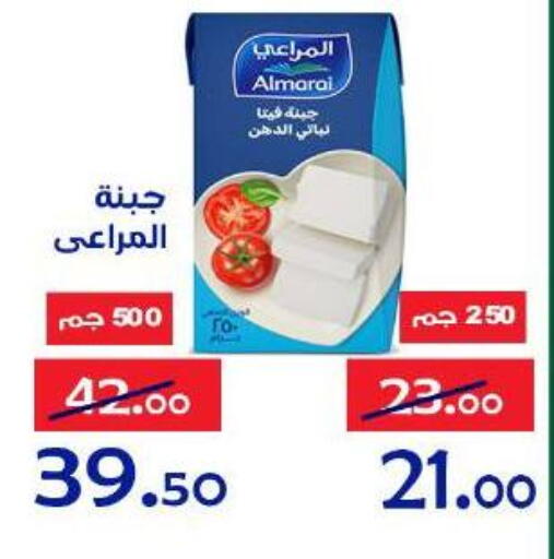 available at الدنيا بخير in Egypt - القاهرة