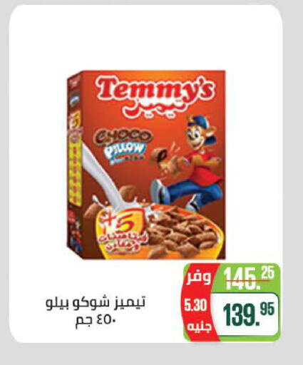 available at سعودي سوبرماركت in Egypt - القاهرة