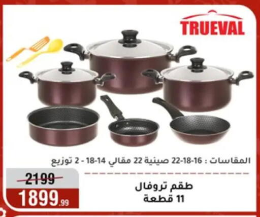 available at Al Morshedy  in Egypt - Cairo