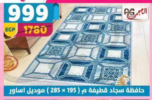 available at سنتر شاهين in Egypt - القاهرة