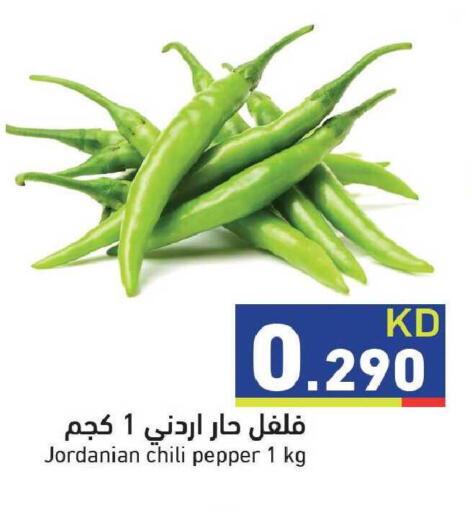 Chili Pepper available at  رامز in الكويت - محافظة الجهراء