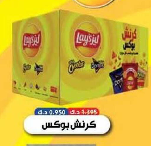 available at جمعية سلوى التعاونية in الكويت - محافظة الجهراء