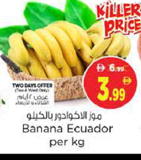 Banana from Ecuador available at نستو هايبرماركت in الإمارات العربية المتحدة , الامارات - الشارقة / عجمان