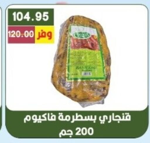 available at بشاير هايبرماركت in Egypt - القاهرة