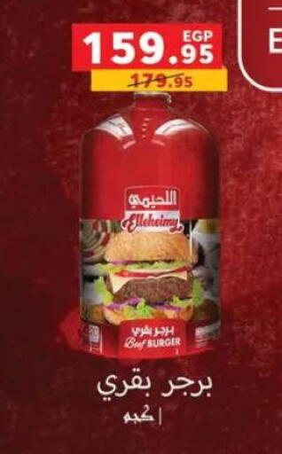 available at بنده in Egypt - القاهرة