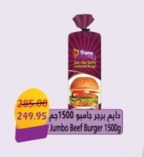 available at بشاير هايبرماركت in Egypt - القاهرة