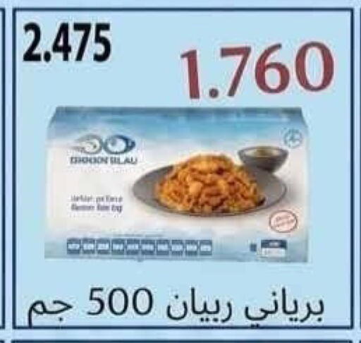 available at جمعية سلوى التعاونية in الكويت - محافظة الجهراء