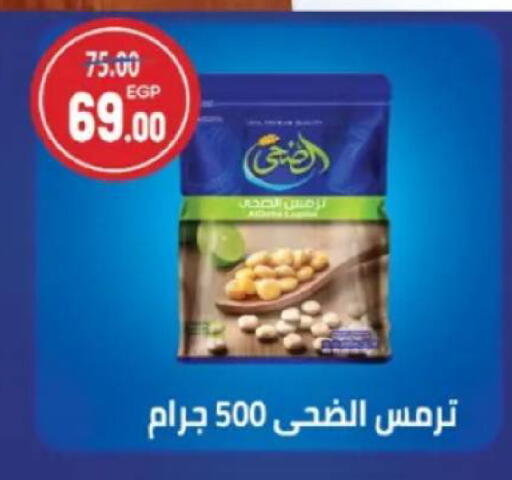 available at جلهوم ماركت in Egypt - القاهرة