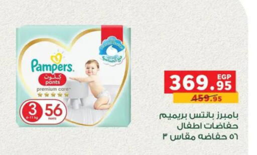 available at بنده in Egypt - القاهرة