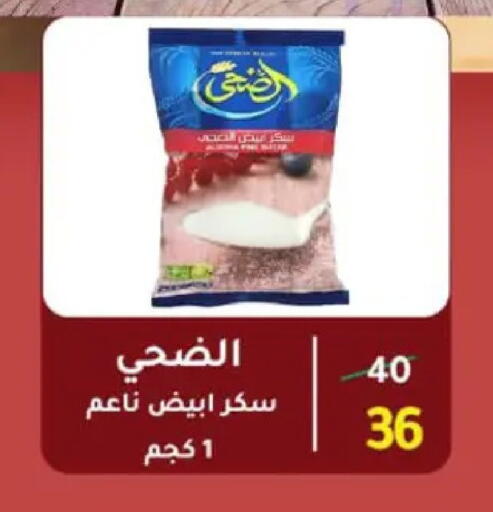 available at وكالة المنصورة - الدقهلية‎ in Egypt - القاهرة