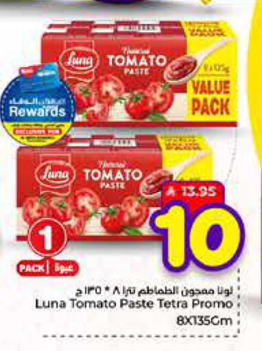 Tomato available at هايبر الوفاء in مملكة العربية السعودية, السعودية, سعودية - الطائف