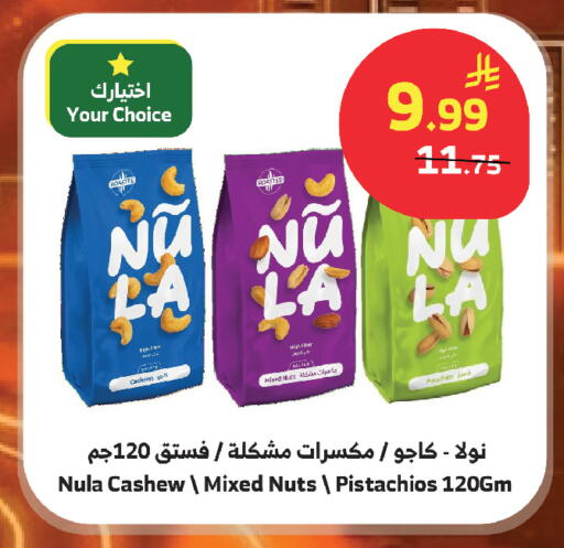 available at Al Raya in KSA, Saudi Arabia, Saudi - Mecca