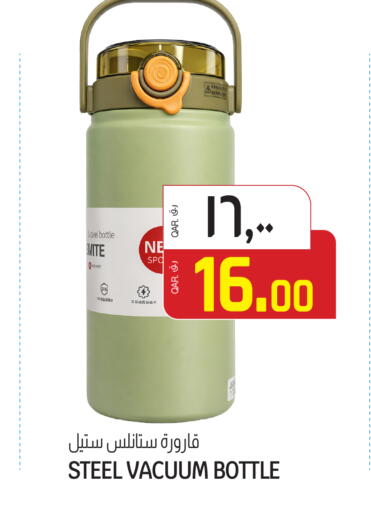 available at Saudia Hypermarket in Qatar - Al Wakra